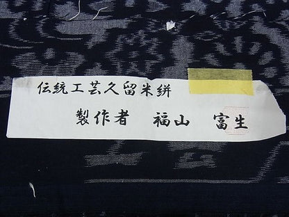 平和屋本店■極上　福山富生　久留米絣　単衣　流水花文　反端付き　綿　逸品　未使用　KAAA0991kk4