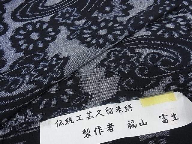 平和屋本店■極上　福山富生　久留米絣　単衣　流水花文　反端付き　綿　逸品　未使用　KAAA0991kk4