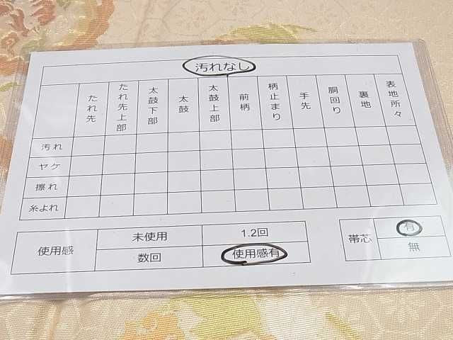 平和屋着物◎六通柄袋帯 鳳凰花丸文 金糸 逸品 DAAC0422ma