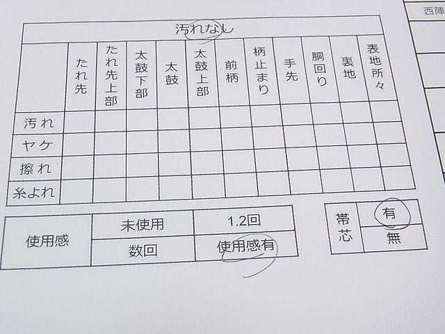 平和屋着物◎六通柄袋帯 遠山霞文 銀糸 逸品 CAAB9143dx