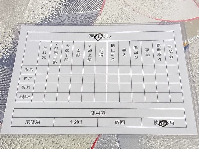 平和屋着物◎六通柄袋帯 飛鶴文 金銀糸 正絹 逸品 AAAF6710Asg