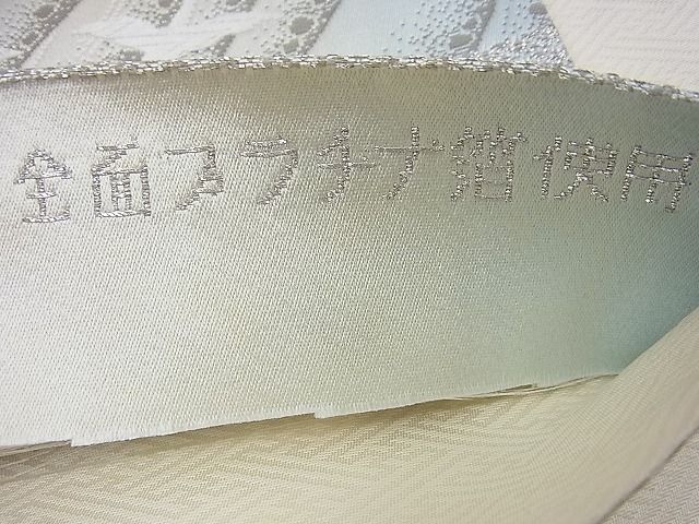 平和屋着物◎六通太鼓柄袋帯 唐織 麗華瑞鳥文 全面プラチナ箔 逸品 BAAE3881fk