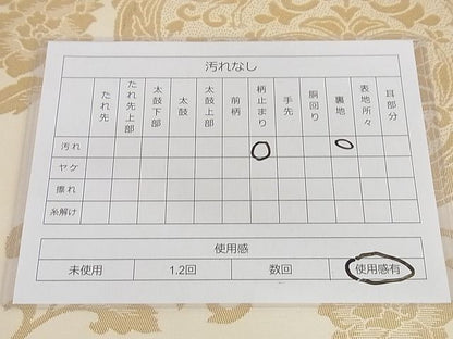 平和屋着物◎六通柄 本袋帯 双鳥花絵皿文 金糸 正絹 逸品 AAAF3555Bgw