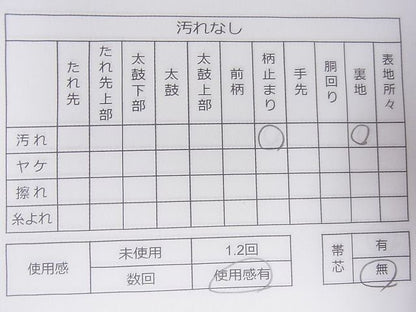 平和屋着物◎六通柄袋帯 花蝶文 金糸 引箔 逸品 CAAD9166ev