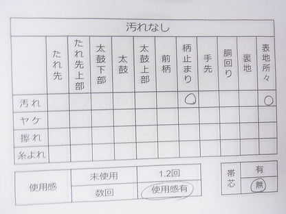 平和屋着物◎六通柄袋帯 唐織 牡丹 銀糸 逸品 CAAD9187ev