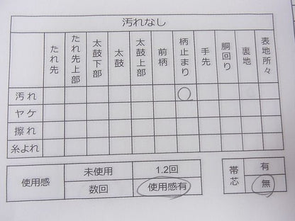 平和屋着物◎六通柄袋帯 唐織 乱菊 金糸 逸品 CAAD9191ev