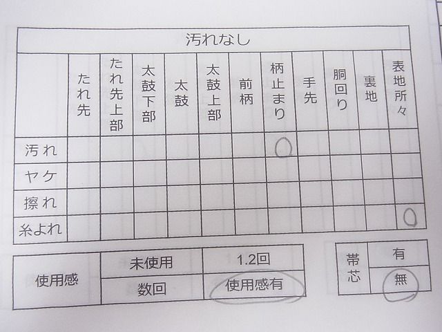 平和屋着物◎六通柄袋帯 雪輪飛鶴花蝶文 金銀糸 逸品 CAAD9258ev