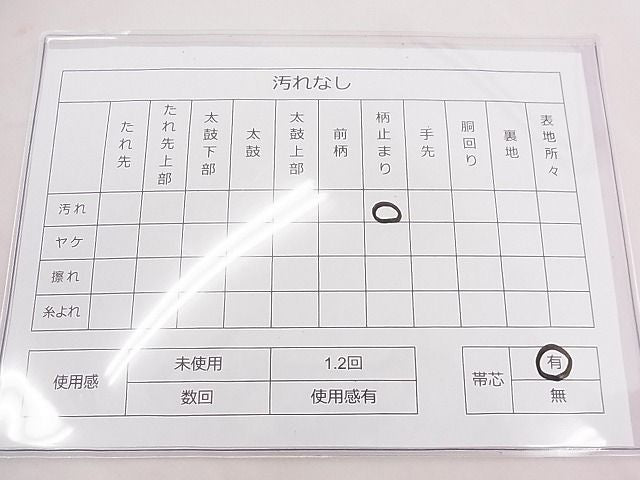 平和屋着物◎六通柄 本袋帯 唐織 天平華文 金銀糸 逸品 BAAE1314ns
