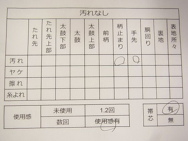 平和屋着物◎六通柄袋帯 市松霞文 金銀糸 逸品 紙箱付き CAAD4925vf