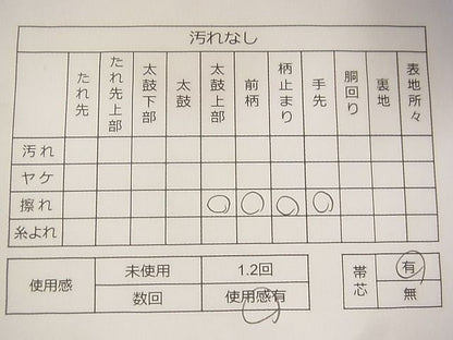 平和屋着物◎六通柄袋帯 浜松文 金糸 逸品 CAAD4892vf
