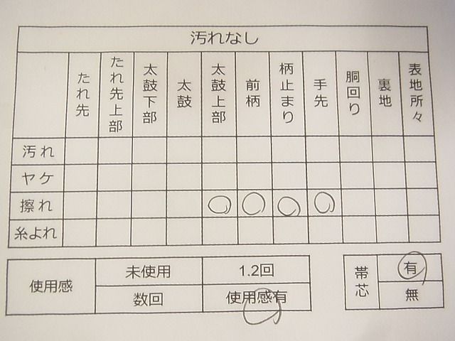 平和屋着物◎六通柄袋帯 浜松文 金糸 逸品 CAAD4892vf