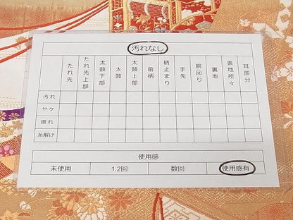 平和屋着物◎六通柄袋帯 御所車飛鳥花文 金銀糸 正絹 逸品 AAAF7490Apf