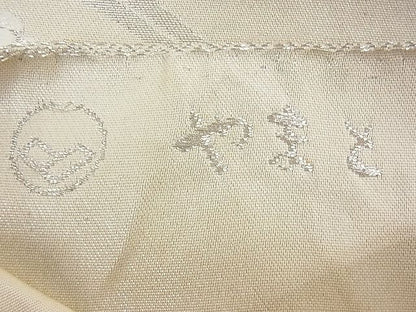 平和屋着物◎六通柄袋帯 唐織 草花丸文 金銀糸 逸品 DAAD8146cm