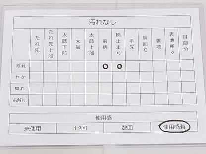 平和屋着物◎六通柄袋帯 唐織 短冊飛鶴花籠文 金銀糸 逸品 BAAE0108hz