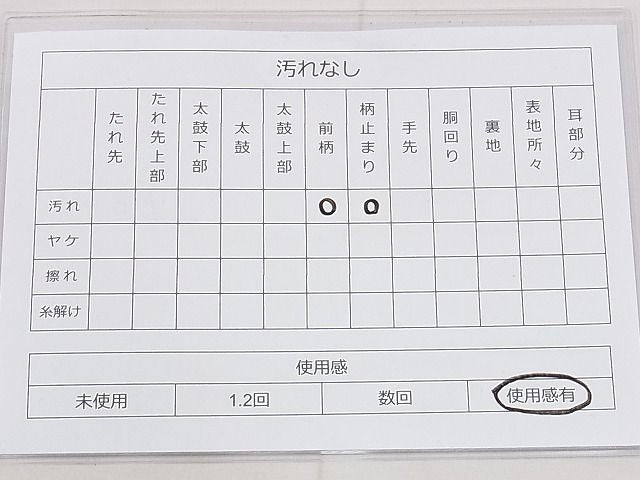 平和屋着物◎六通柄袋帯 唐織 短冊飛鶴花籠文 金銀糸 逸品 BAAE0108hz