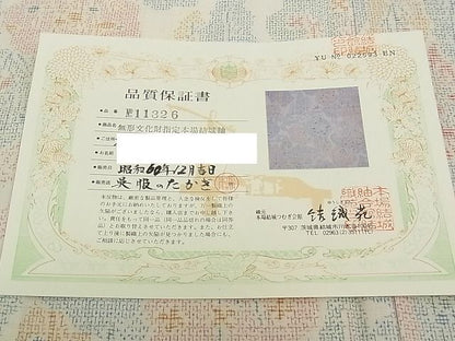 平和屋本店●希少 人間国宝 田中林次 本場結城紬 重要無形文化財 １００亀甲 結織苑 草木文 保証書・反端付き 逸品 未使用 CZAA0137s4