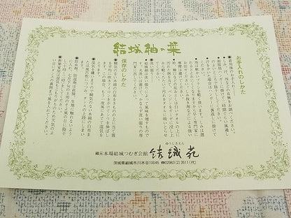 平和屋本店●希少 人間国宝 田中林次 本場結城紬 重要無形文化財 １００亀甲 結織苑 草木文 保証書・反端付き 逸品 未使用 CZAA0137s4