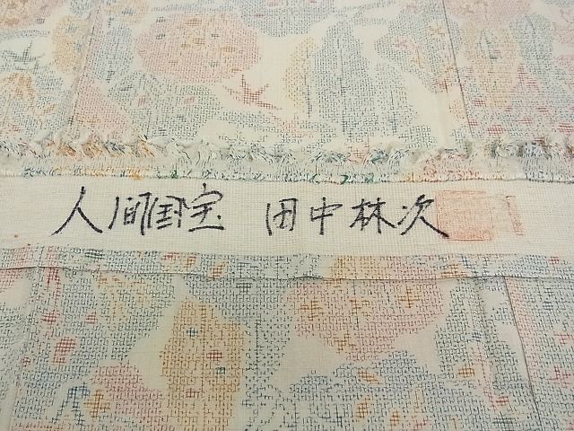 平和屋本店●希少 人間国宝 田中林次 本場結城紬 重要無形文化財 １００亀甲 結織苑 草木文 保証書・反端付き 逸品 未使用 CZAA0137s4