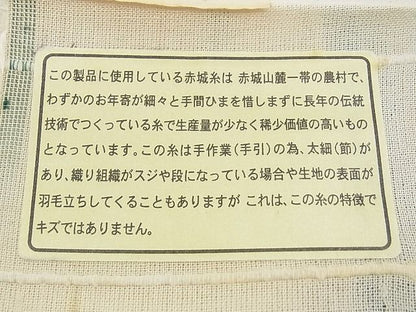 期間限定セール40％off■極上　夏物　夏赤城　赤城紬　手座繰り　縞　ますいわ屋扱い　証紙付き　逸品　CZAA0138s4