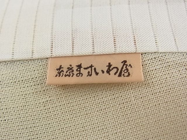 期間限定セール40％off■極上　夏物　夏赤城　赤城紬　手座繰り　縞　ますいわ屋扱い　証紙付き　逸品　CZAA0138s4