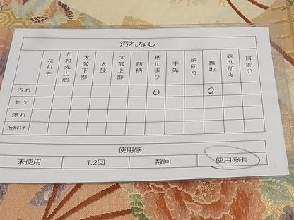 平和屋着物◎六通柄袋帯 唐織 瑞祥聚楽文 金糸 正絹 逸品 AAAF4707Bsw