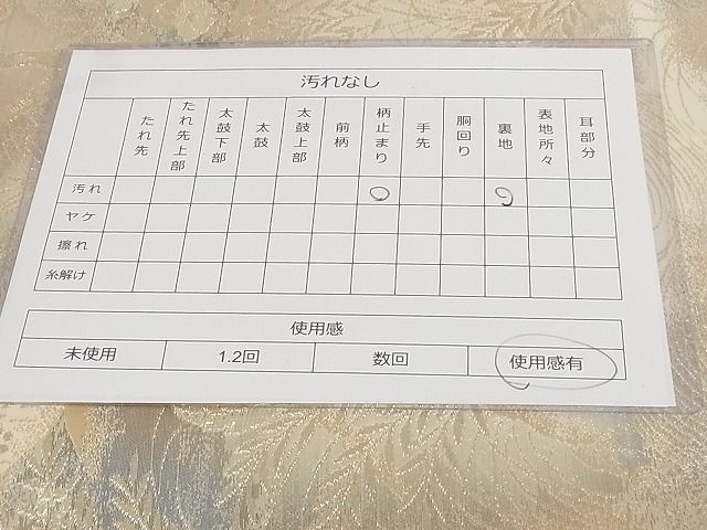 平和屋着物◎六通柄袋帯 京洛錦 風景花鳥文 金銀糸 二重引箔帯 正絹 逸品 AAAF4709Bsw