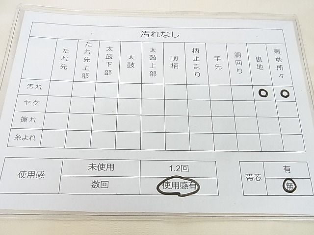 平和屋着物◎六通柄袋帯 道長吉祥花文 金銀糸 逸品 DAAE4003ox
