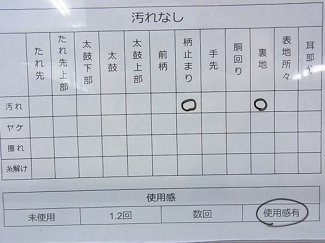 平和屋着物◎六通柄袋帯 唐織 白鷺地紙花文 金銀糸 逸品 BAAE3291du