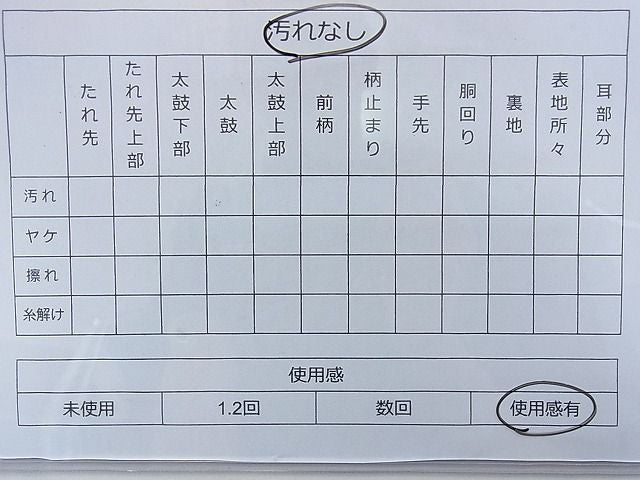 平和屋着物◎六通柄袋帯 唐織 有栖川 金糸 逸品 BAAE3295du