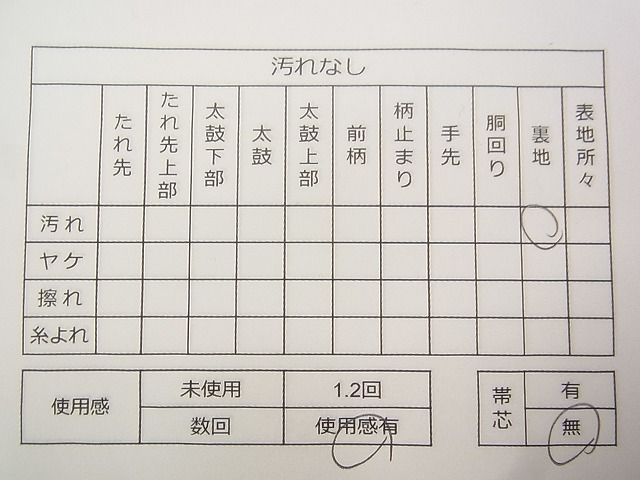 平和屋着物◎六通柄袋帯 更紗草花文 金糸 逸品 CAAD5459vf