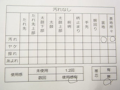 平和屋着物◎六通柄袋帯 唐織 地紙雲取り舞花文 銀糸 逸品 CAAD5458vf