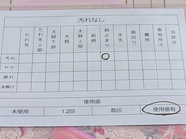 平和屋着物◎六通柄袋帯 唐織 孔雀花文 金銀糸 逸品 BAAE2743ea