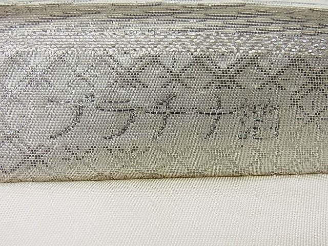 平和屋着物◎六通柄袋帯 唐織 エ霞地紙秋草文 プラチナ箔 逸品 BAAE2762ea