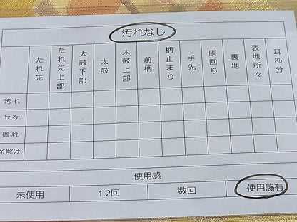 平和屋着物◎佐賀錦 太鼓柄袋帯 地紙鴛鴦花文 金糸 逸品 BAAE2772ea