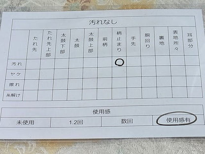 平和屋着物◎六通柄袋帯 青銅金唐織 道長花鳥唐草文 引箔 逸品 BAAE2796ea