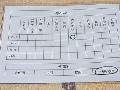 平和屋着物◎六通柄袋帯 道長短冊花文 金糸 逸品 BAAE2798ea
