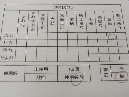 平和屋着物◎全通柄袋帯 砂子綴れ 霞文 金糸 逸品 CAAD6996yk