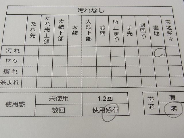 平和屋着物◎全通柄袋帯 砂子綴れ 霞文 金糸 逸品 CAAD6996yk
