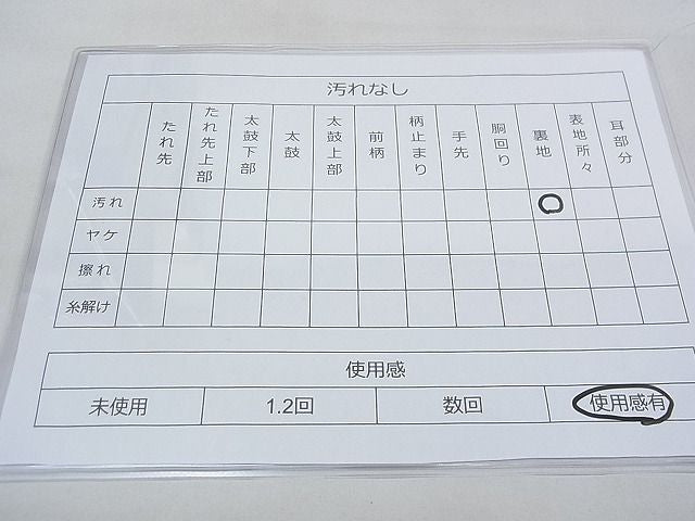 平和屋着物◎六通柄袋帯 唐織 若松葉 金銀糸 逸品 BAAE3103jm