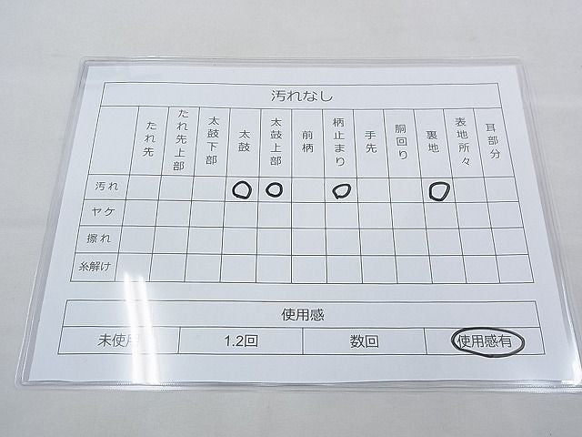 平和屋着物◎六通柄袋帯 唐織 有職切嵌花唐草文 金糸 逸品 BAAE3124jm