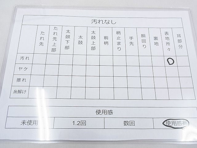 平和屋着物◎六通柄袋帯 唐織 扇面花菱文 金銀糸 逸品 BAAE3129jm