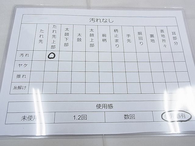 平和屋着物◎六通柄袋帯 唐織 束ね熨斗吉祥文 金糸 逸品 BAAE3132jm