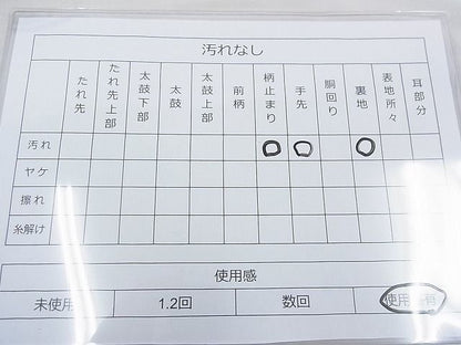 平和屋着物◎太鼓柄袋帯 松皮菱有職文 銀糸 逸品 BAAE3133jm