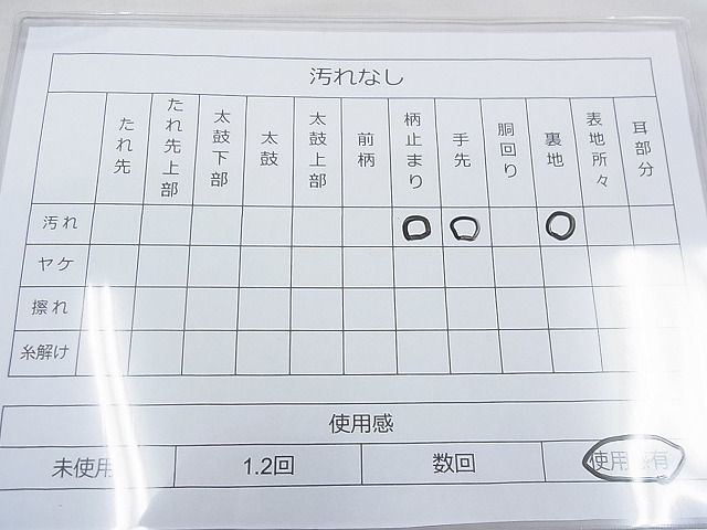 平和屋着物◎太鼓柄袋帯 松皮菱有職文 銀糸 逸品 BAAE3133jm