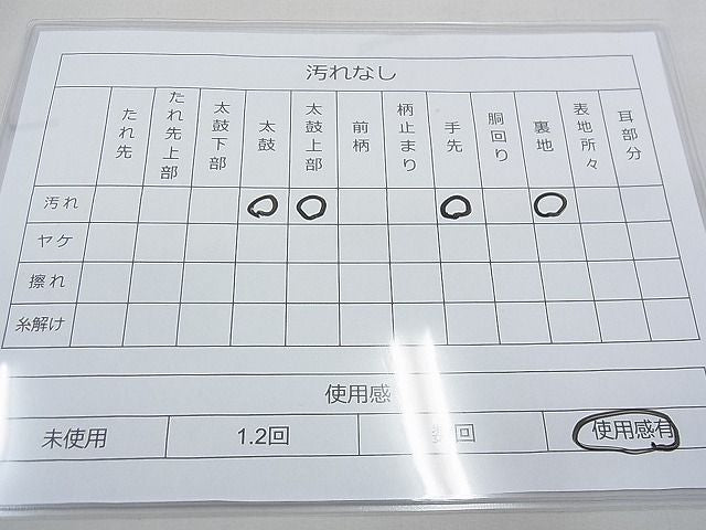 平和屋着物◎六通柄袋帯　唐織　花菱文　銀糸　逸品　BAAE3146jm
