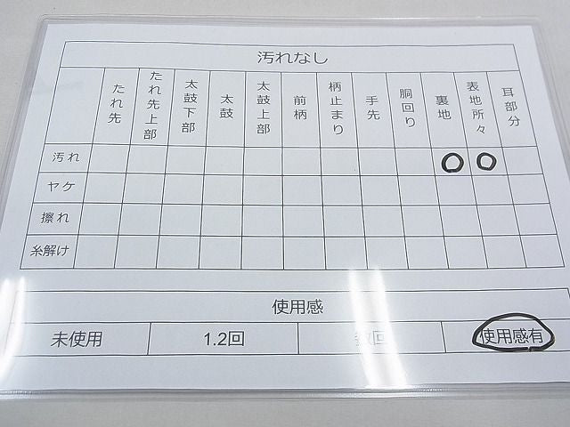 平和屋着物◎六通柄袋帯 松皮菱花唐草文 銀糸 逸品 BAAE3147jm