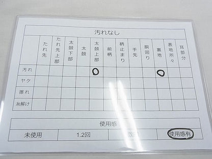 平和屋着物◎六通柄袋帯 唐織 正倉院花文 金糸 逸品 BAAE3152jm