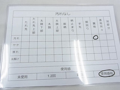 平和屋着物◎六通柄袋帯 唐織 花菱文 金銀糸 逸品 BAAE3166jm