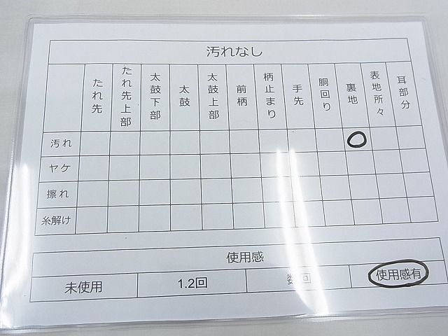 平和屋着物◎六通柄袋帯 唐織 花菱文 金銀糸 逸品 BAAE3166jm