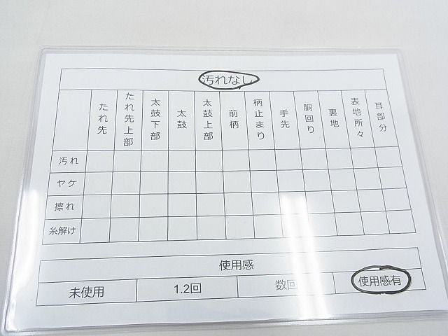 平和屋着物◎全通柄袋帯 砂子綴れ 遠山文 金糸 逸品 BAAE3168jm